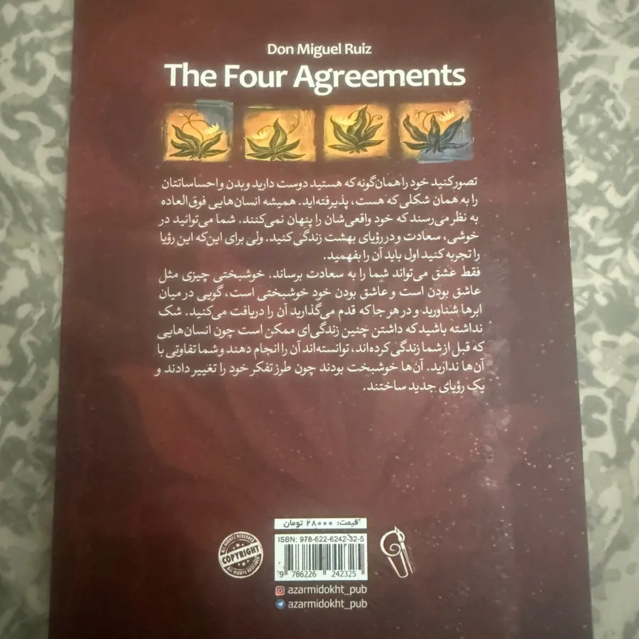 کتاب اثر سایه/چها میثاق