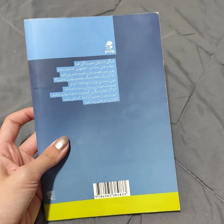 کتاب روانشناسی فردی