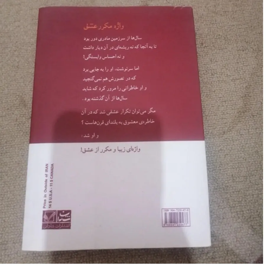 رمان