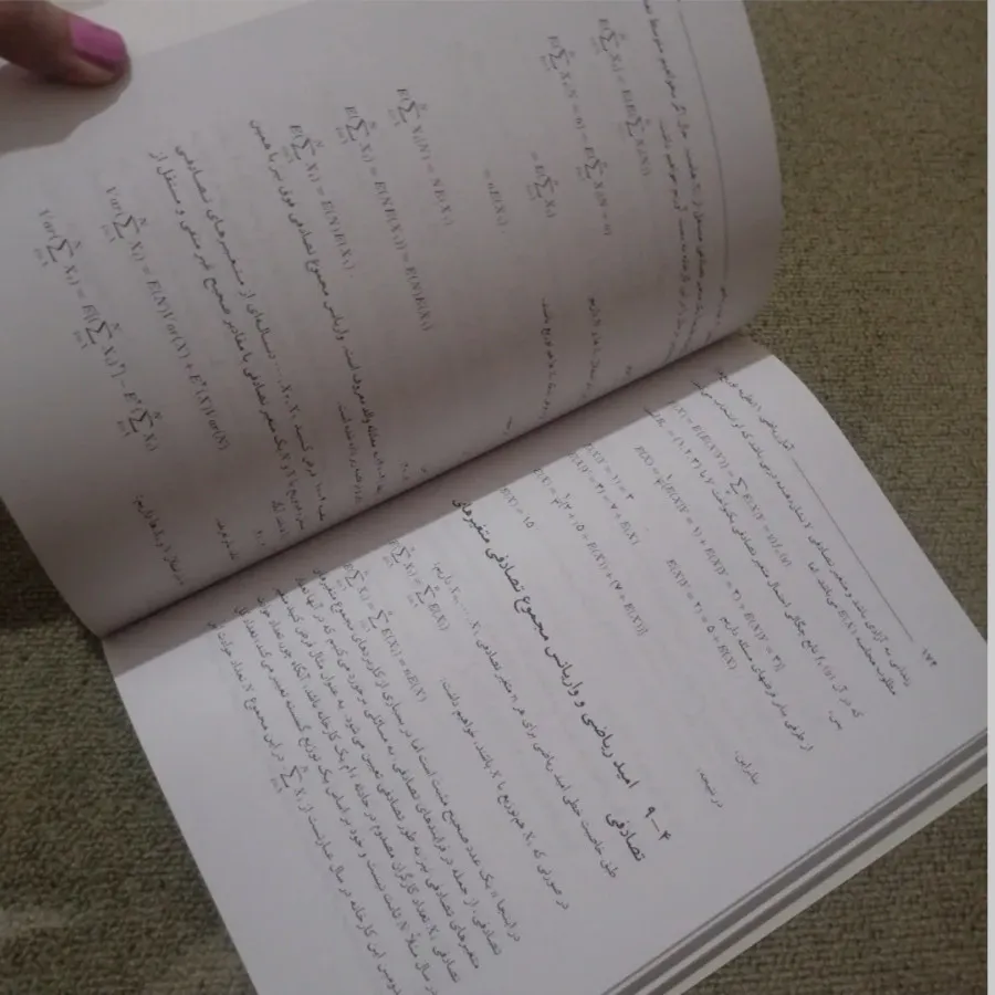مبانی آمار ریاضی