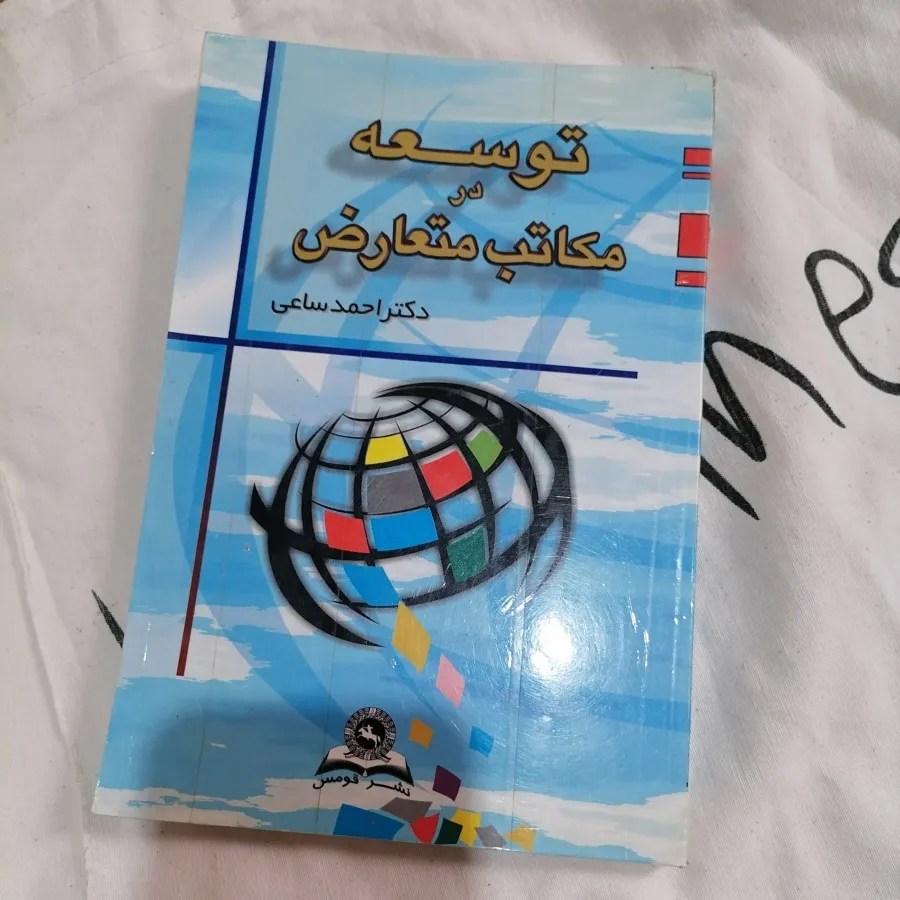 کتاب علوم سیاسی