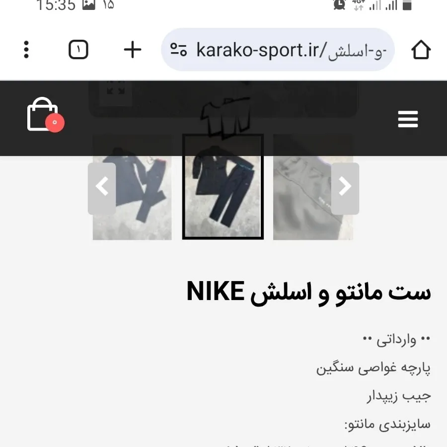 ست مانتو و اسلش نایک