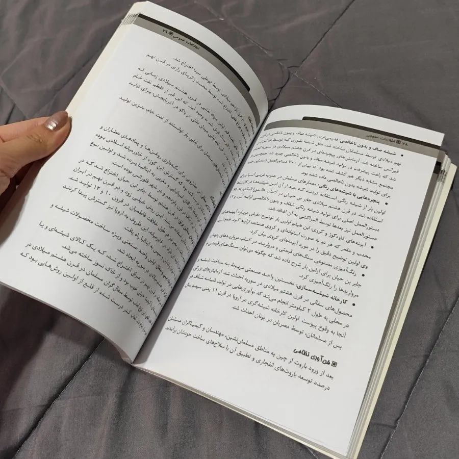 کتاب اطلاعات عمومی