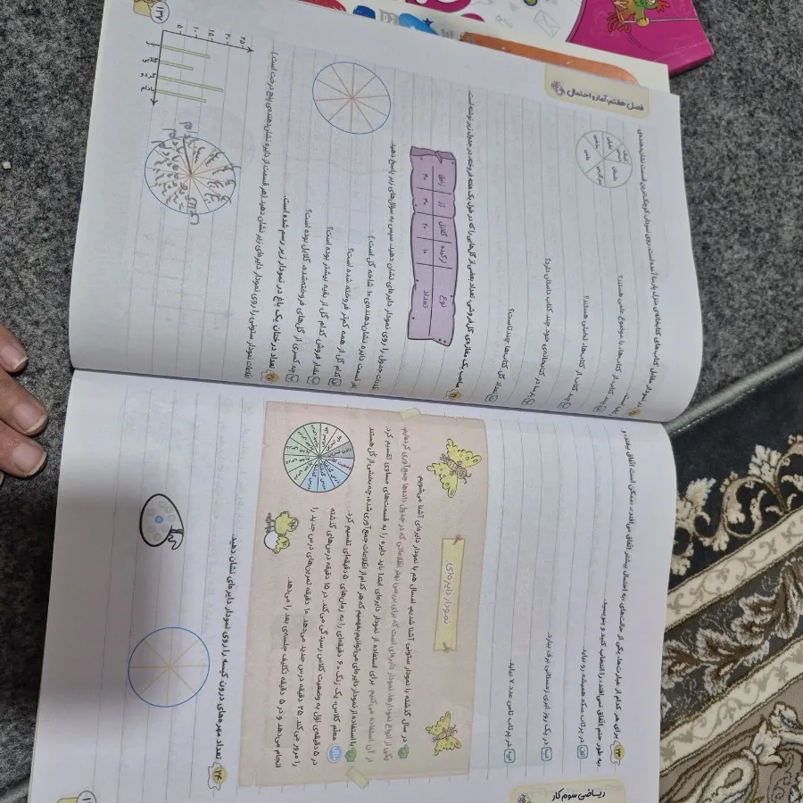 کتاب کار سوم