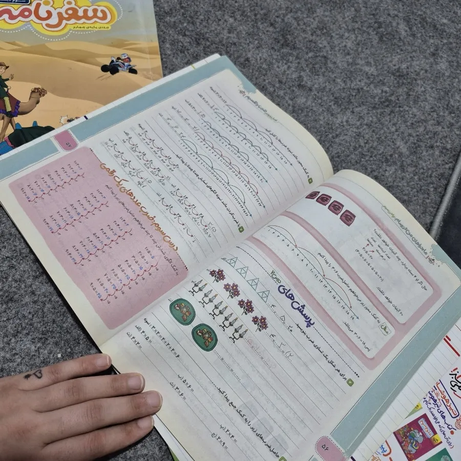 کتاب کار سوم
