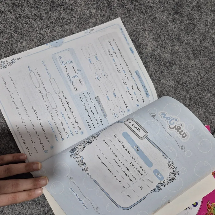 کتاب کار سوم