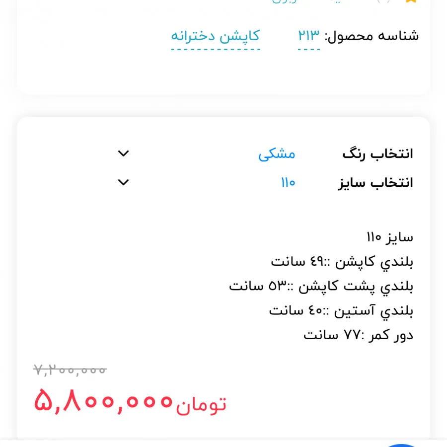 کاپشن دخترانه zcla