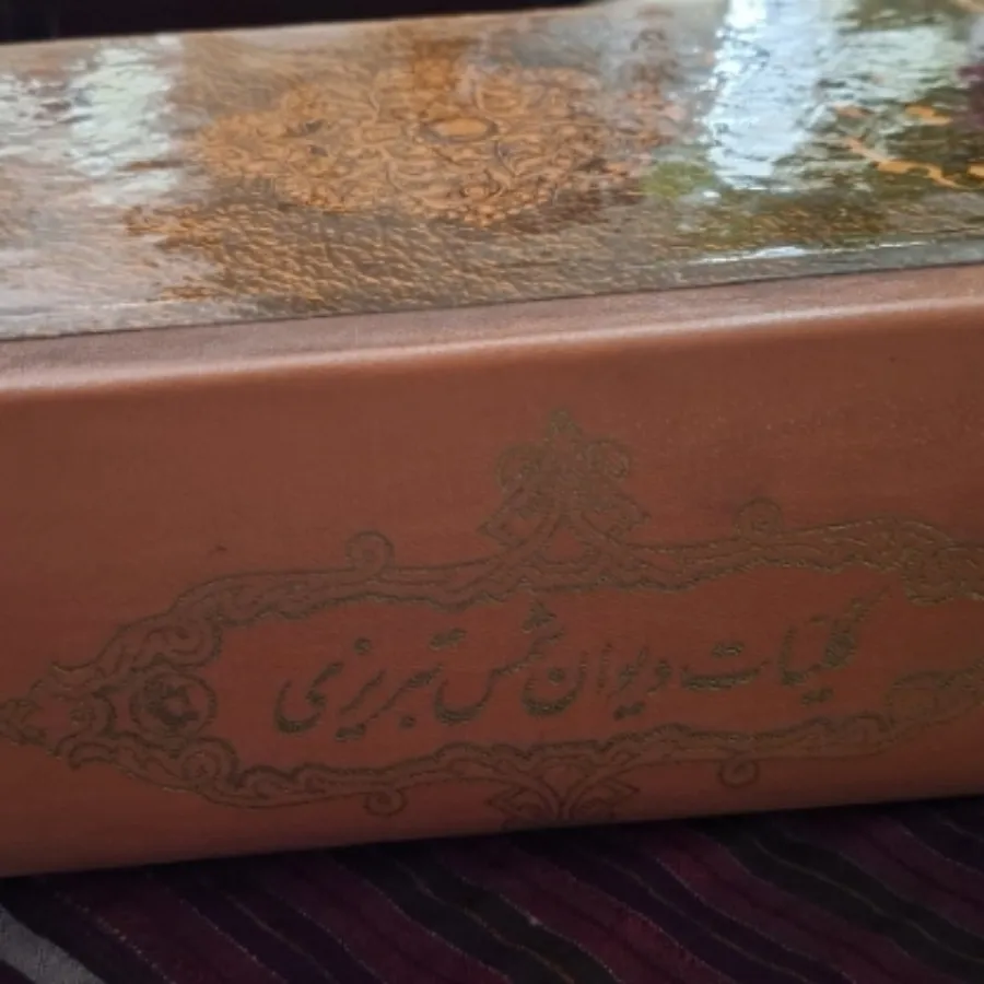 کتاب دیوان شمس