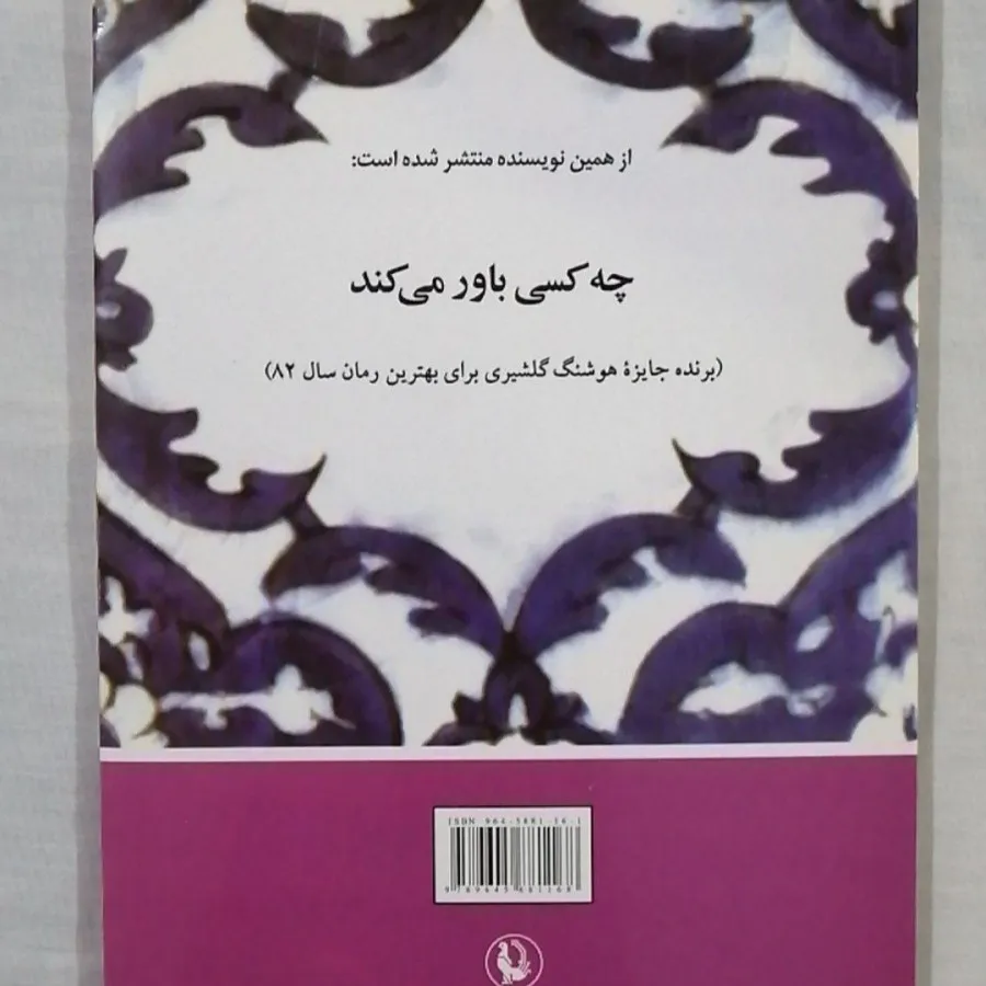روزی که هزار بار عاشق شدم