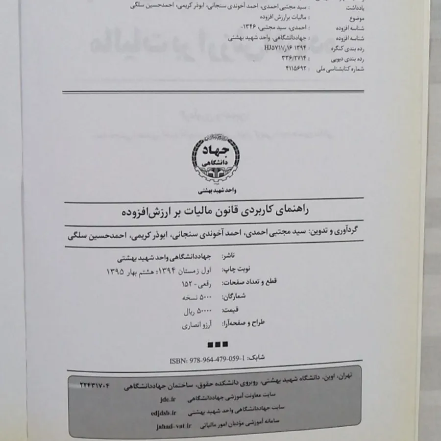 راهنمای کاربری قانون مالی