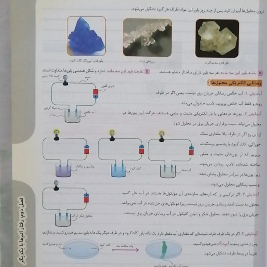 کتاب کار علوم نهم خیلی سب