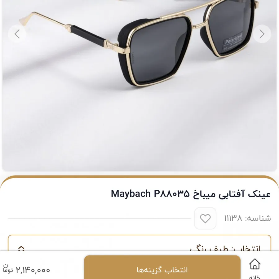 عینک افتابی میباخ