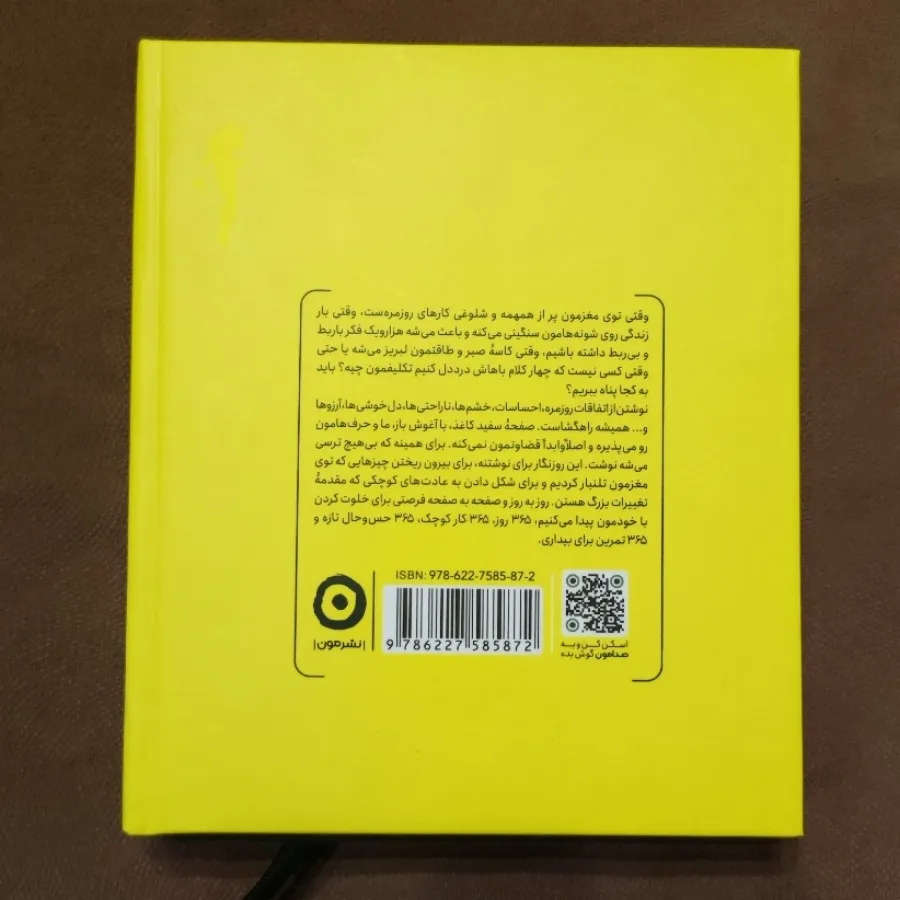 بیداری