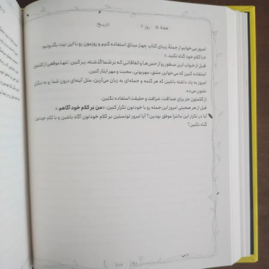 بیداری