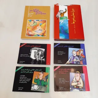 کتاب داستان کوتاه