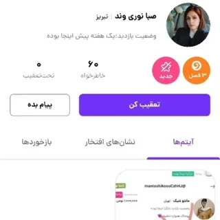 خانوم طلبکار جالب