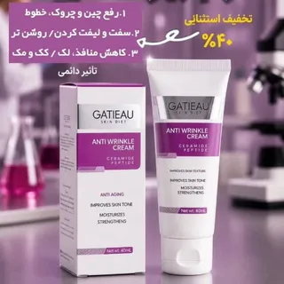 کرم بیوممتیک اسپانیایی