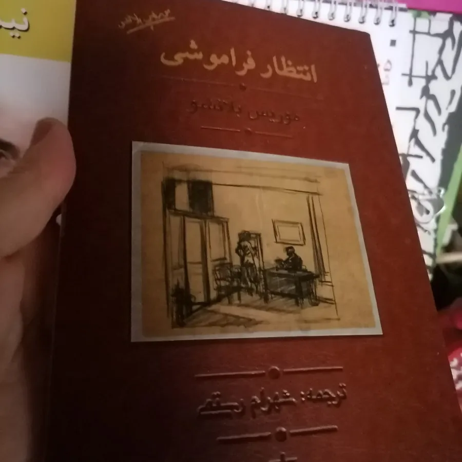 رمان فلسفی