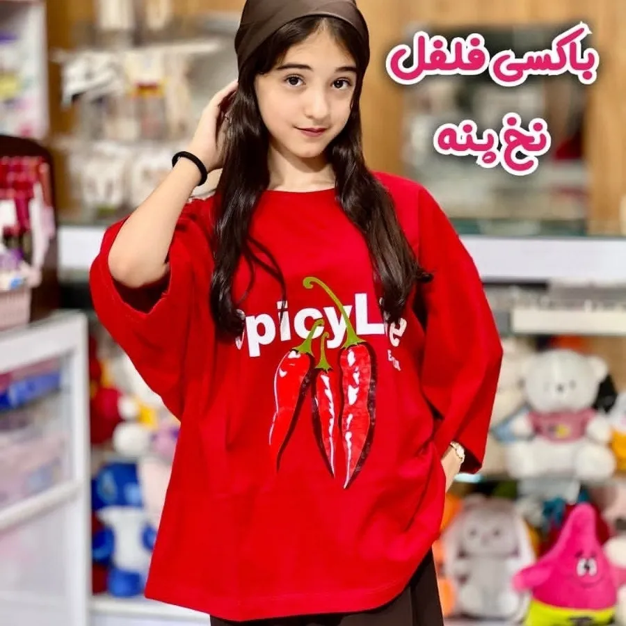 باکسی فلفل
