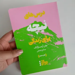 کتاب فلسفه