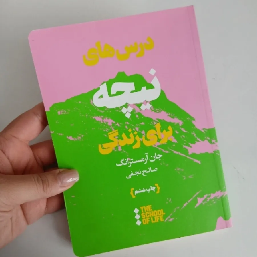 کتاب فلسفه