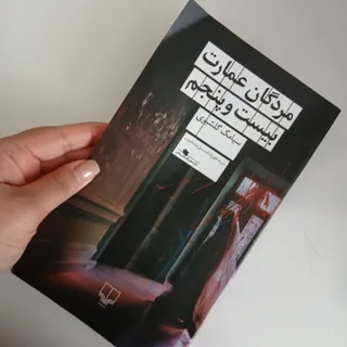 کتاب داستان