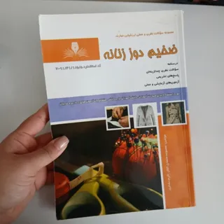 کتاب آزمون