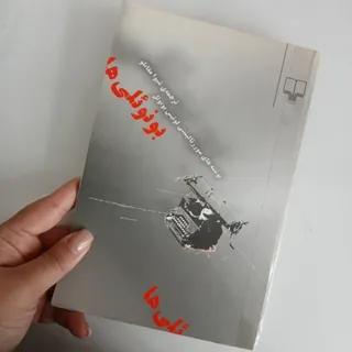 کتاب داستان