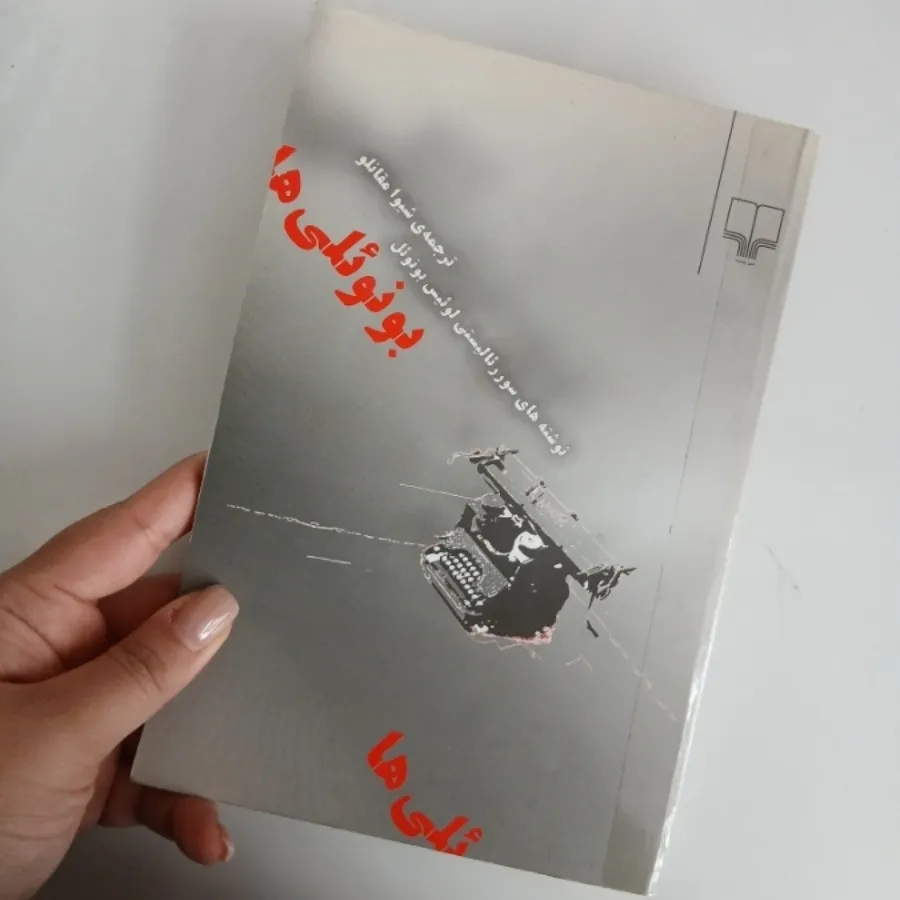 کتاب داستان