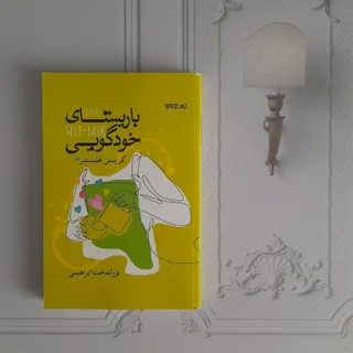 باریستا خودگویی