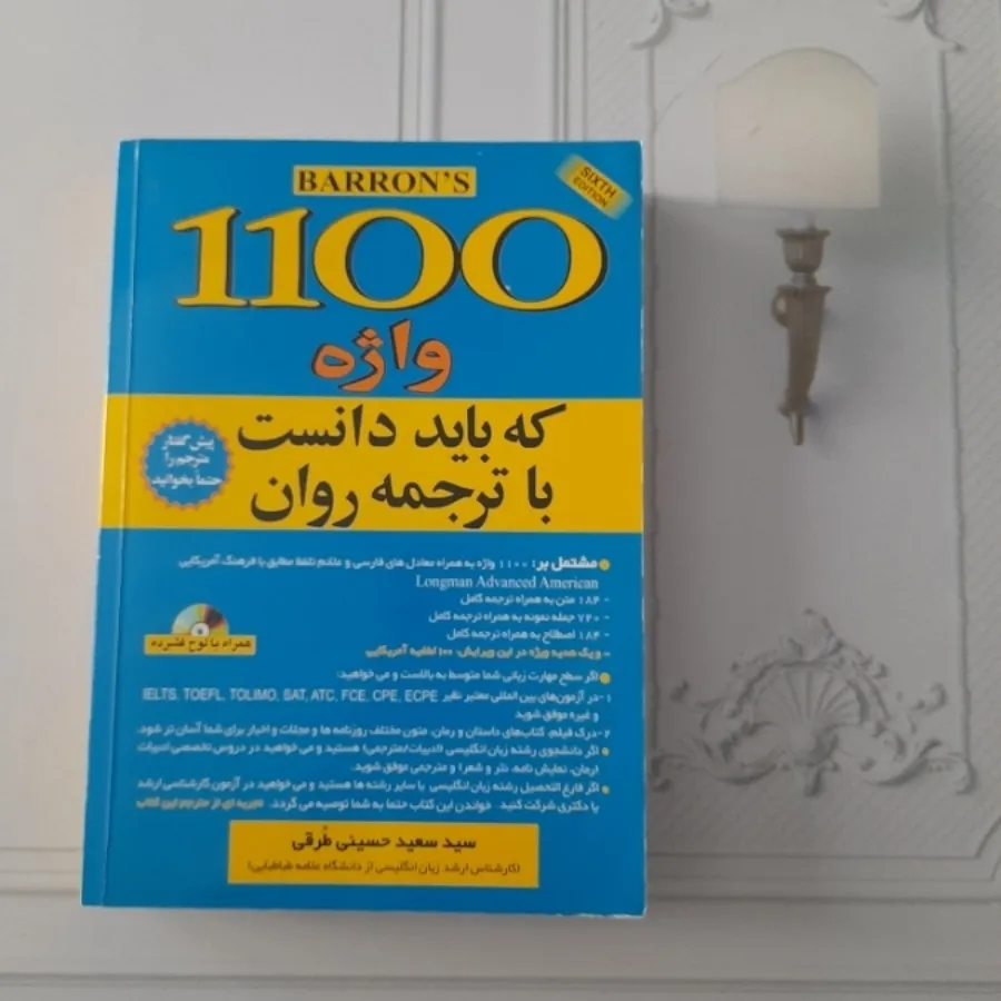 زبان