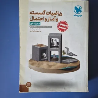 کتاب جامع کنکور