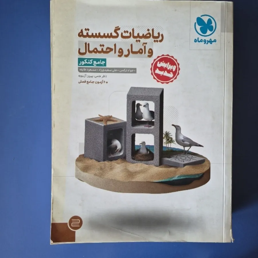 کتاب جامع کنکور