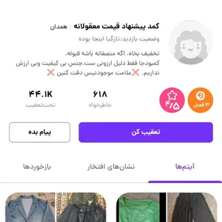 شلوار