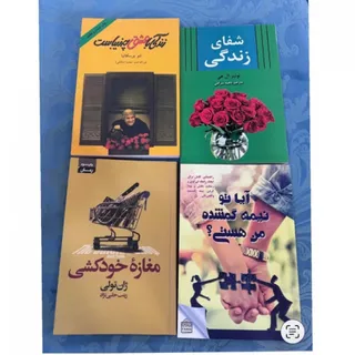 کتاب سبک زندگی وروانشناسی