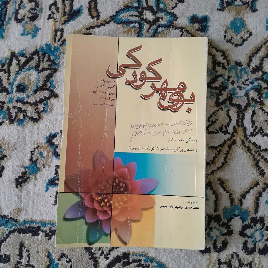 کتاب شعر