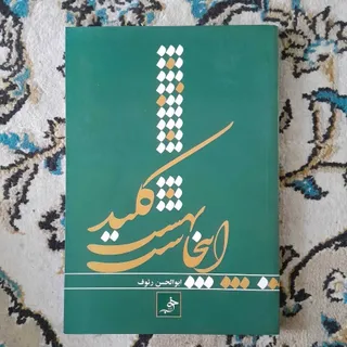 کتاب