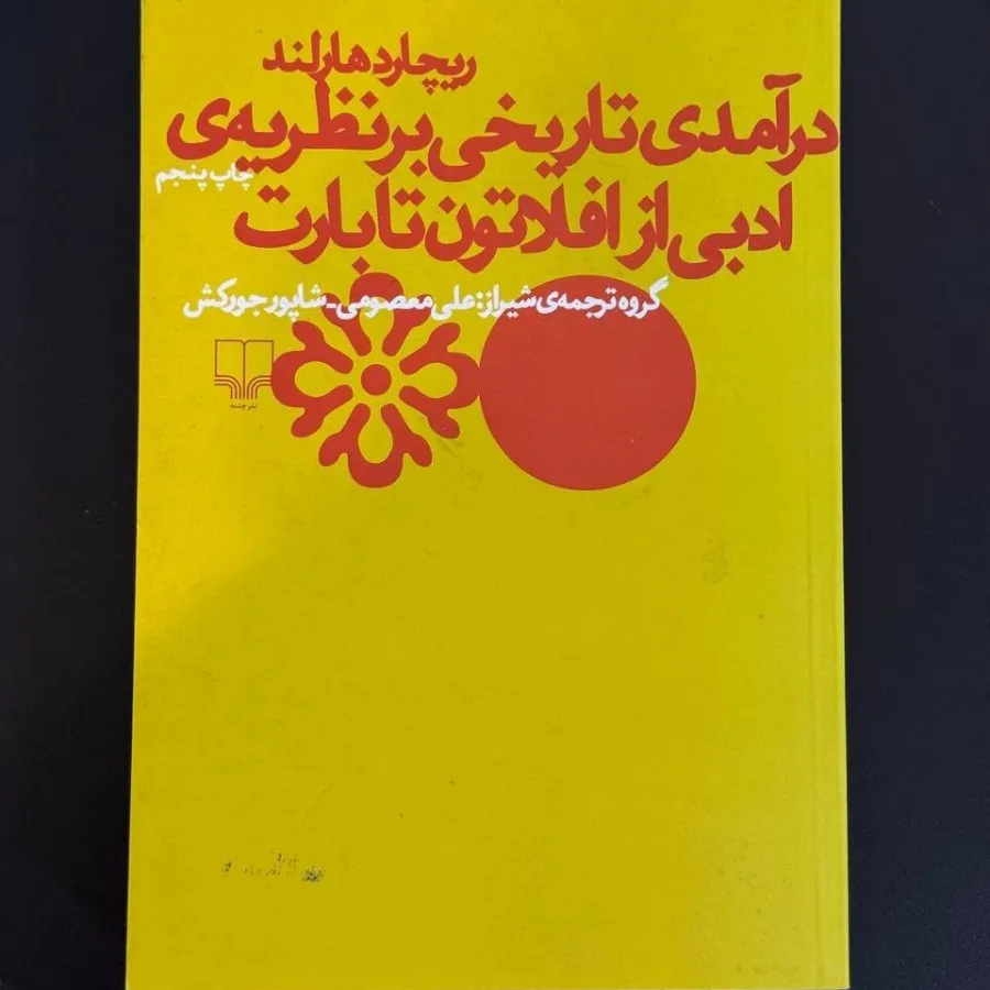نظریه ادبی از افلاتون