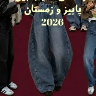 شلوار جین