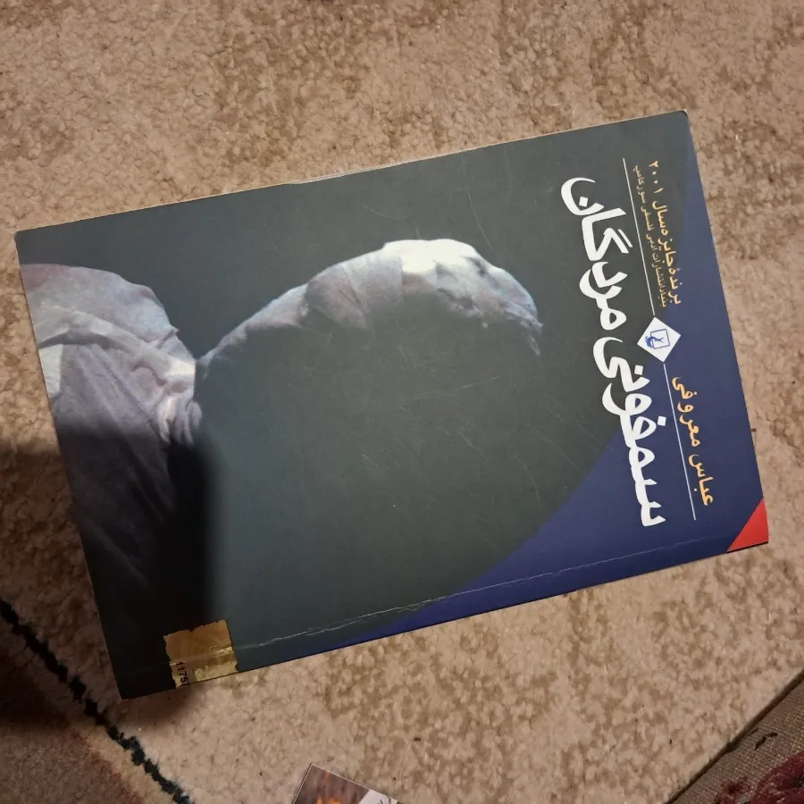 سمفونی مردگان