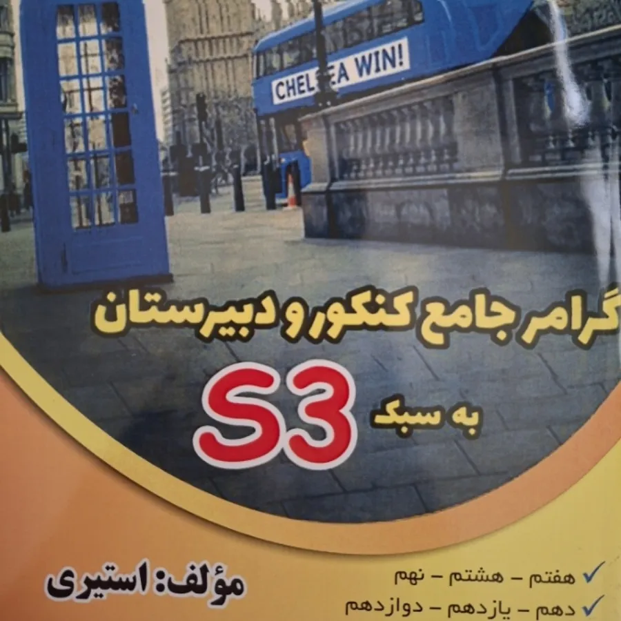 جزوه زبان استیری