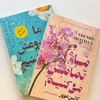کتاب دو جلدی