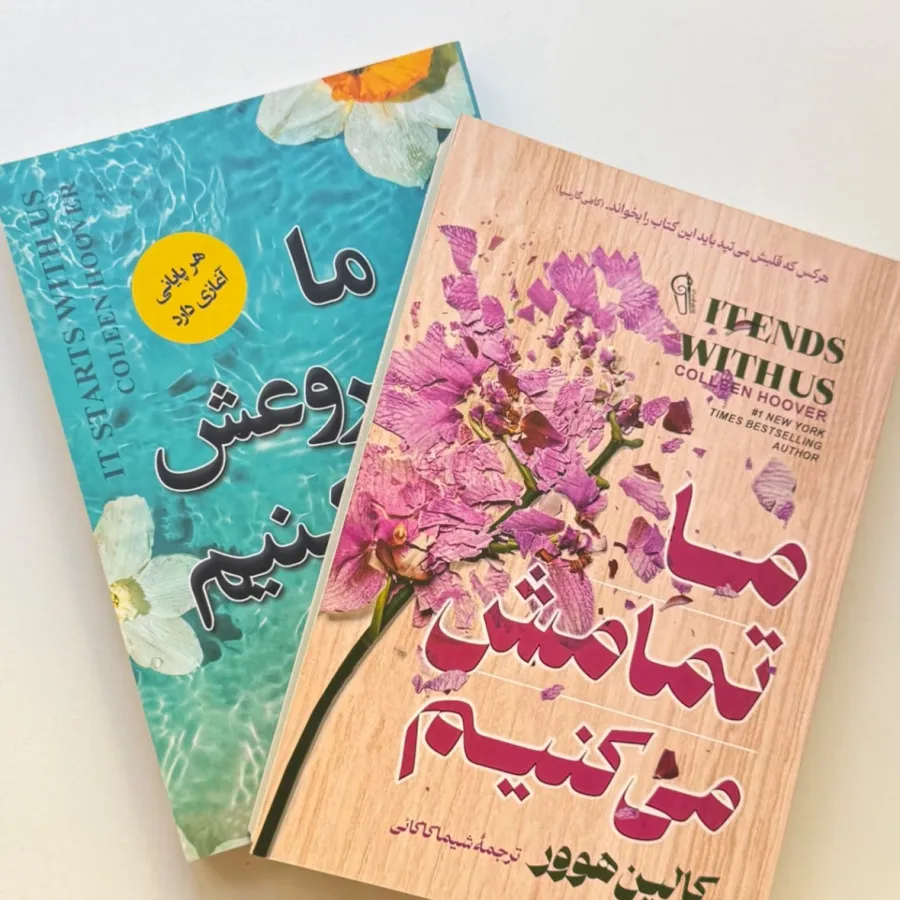 کتاب دو جلدی