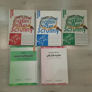 کتاب کنکور ارشد مدیریت