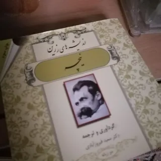 کتاب نیچه