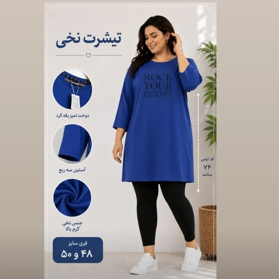 بلوز اسمارا
