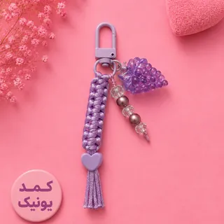 آویز انگور بنفش