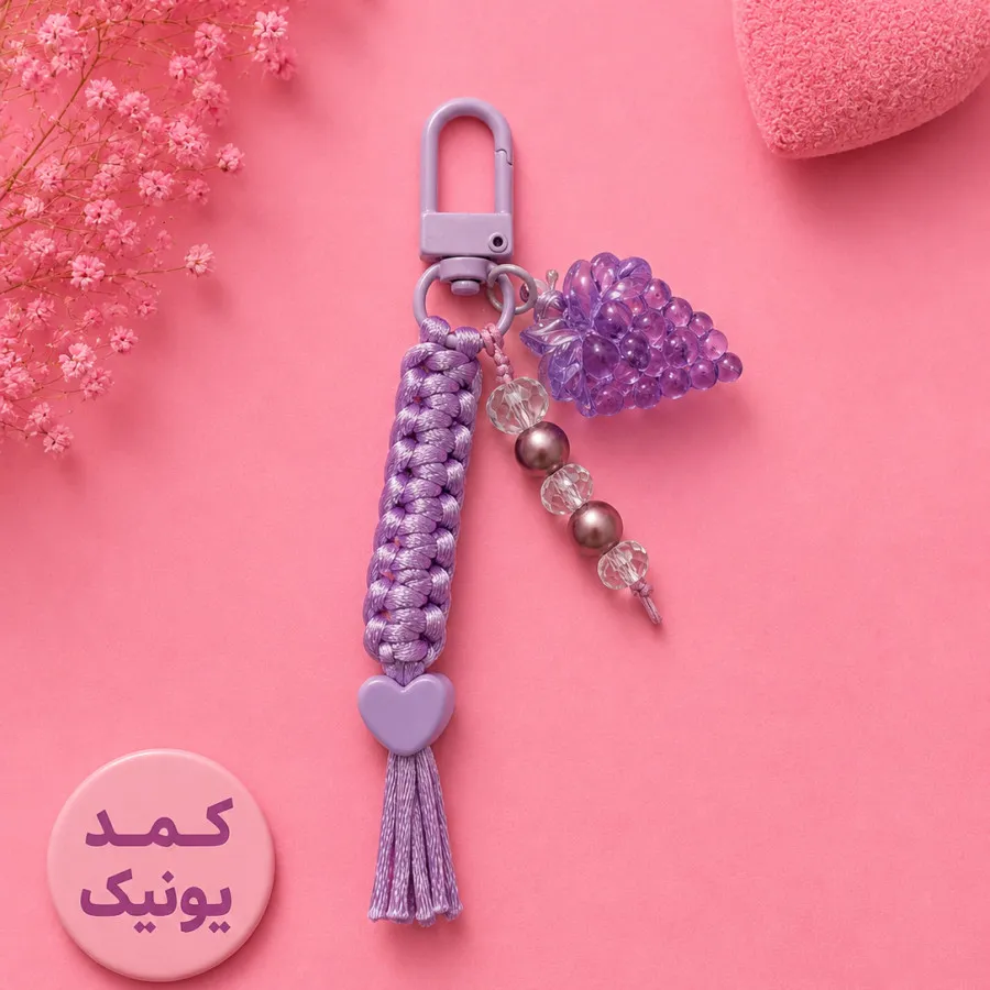 آویز انگور بنفش