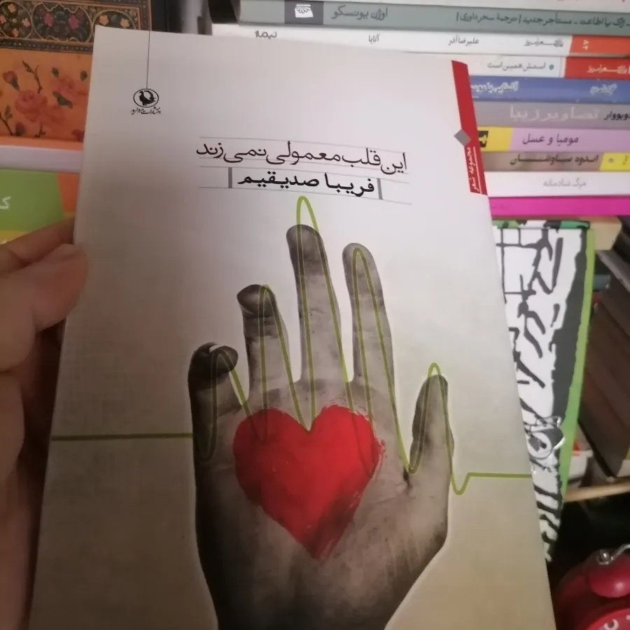 کتاب شعر ایرانی