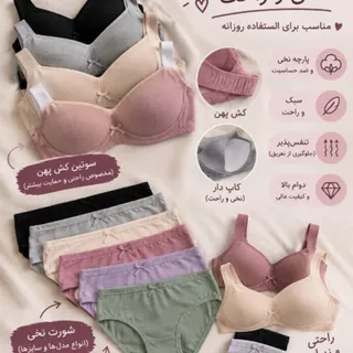 لباس زیر